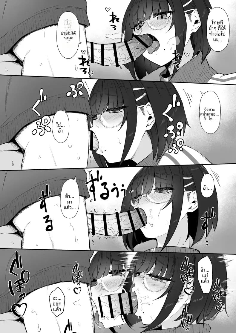 รุ่นน้องโอตาคุคนนี้ ภาพ 22