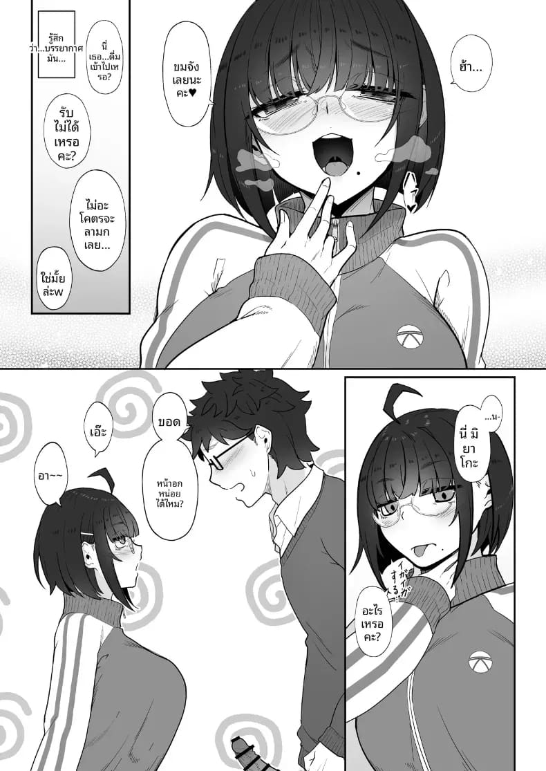 รุ่นน้องโอตาคุคนนี้ ภาพ 25