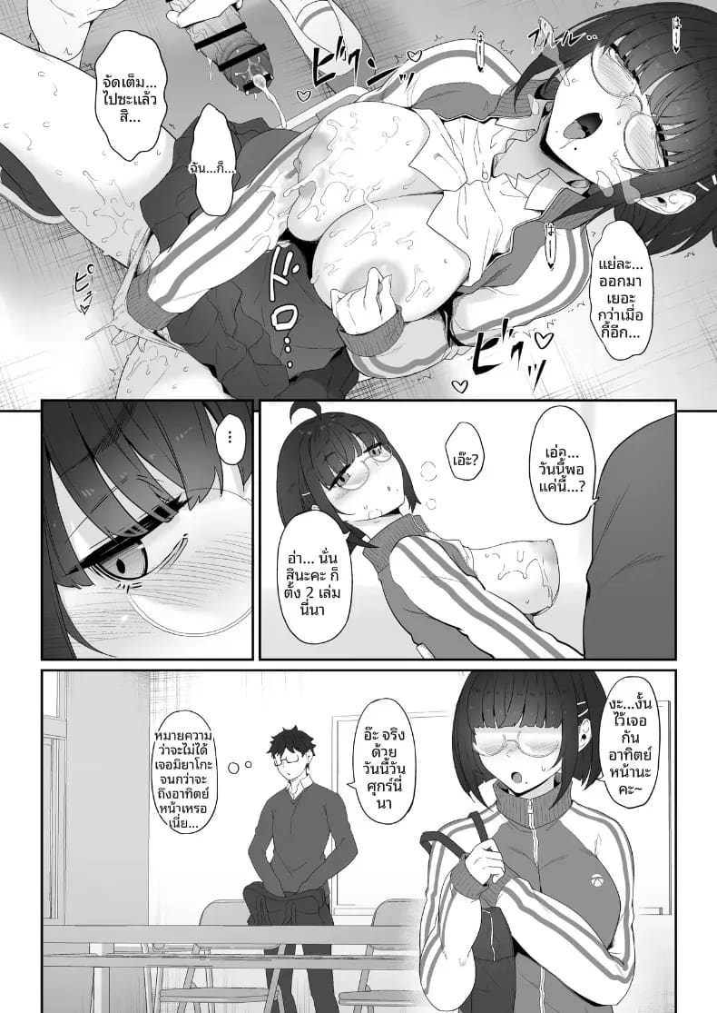 รุ่นน้องโอตาคุคนนี้ ภาพ 35