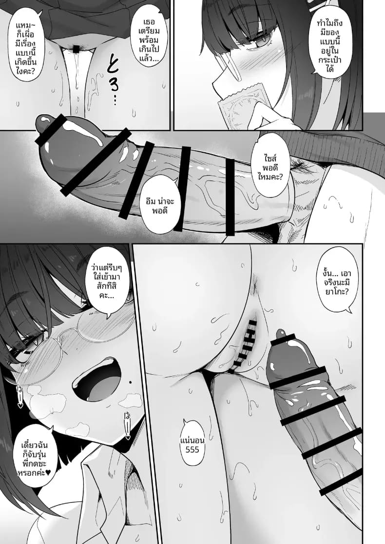รุ่นน้องโอตาคุคนนี้ ภาพ 48