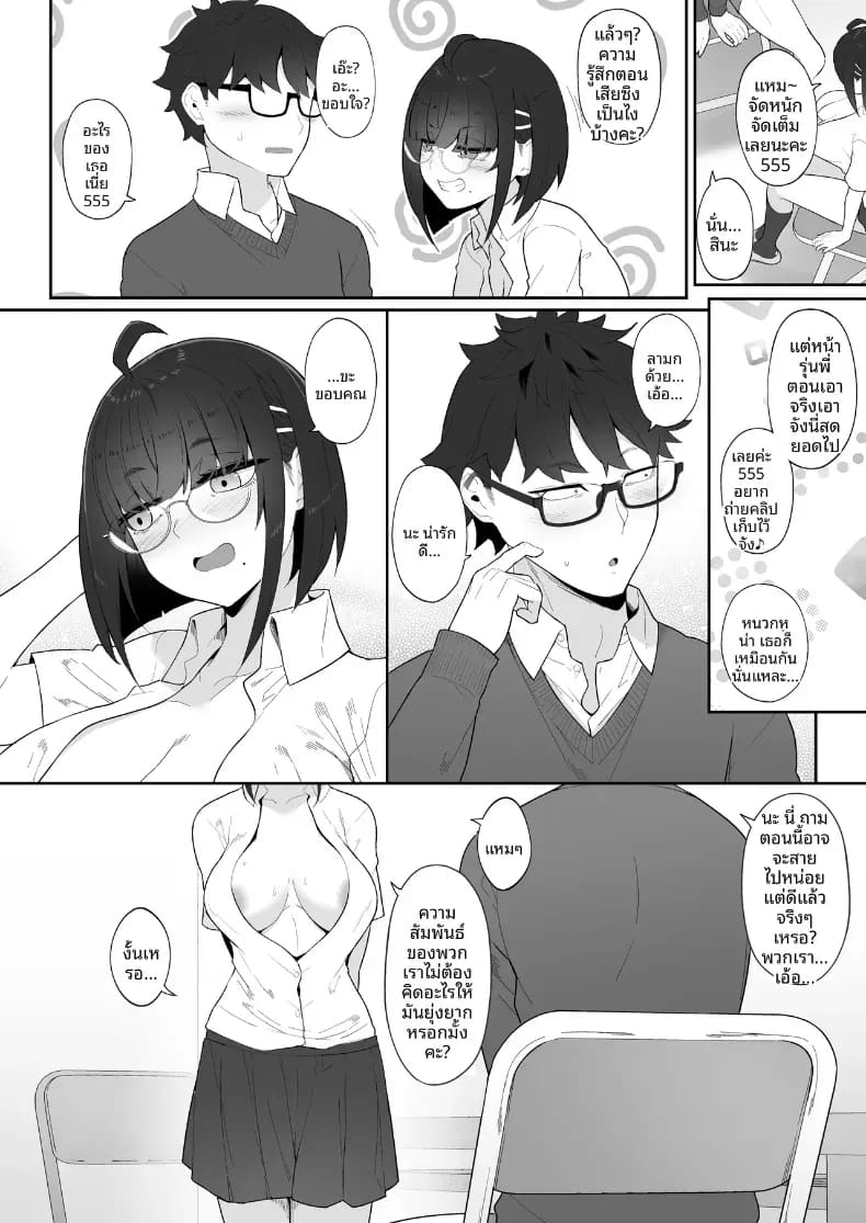รุ่นน้องโอตาคุคนนี้ ภาพ 57