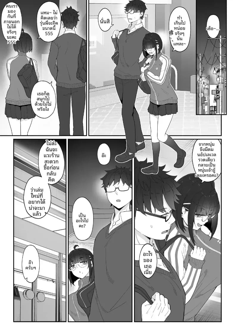 รุ่นน้องโอตาคุคนนี้ ภาพ 72