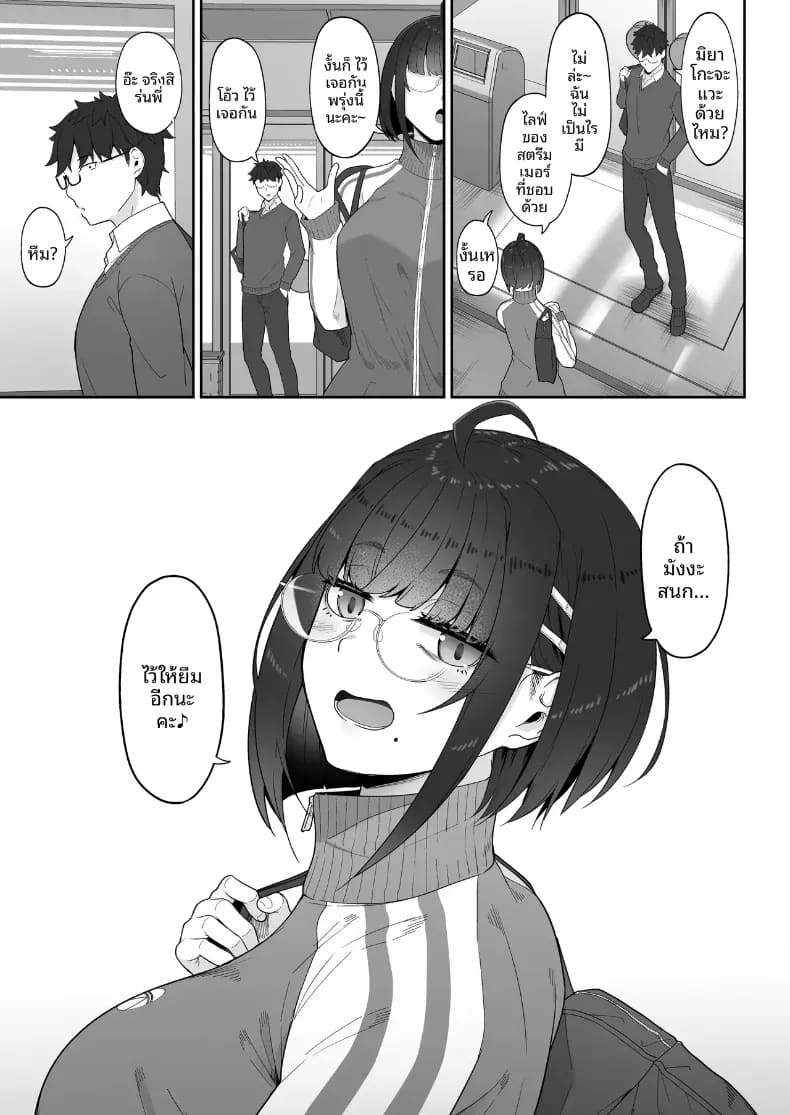 รุ่นน้องโอตาคุคนนี้ ภาพ 73