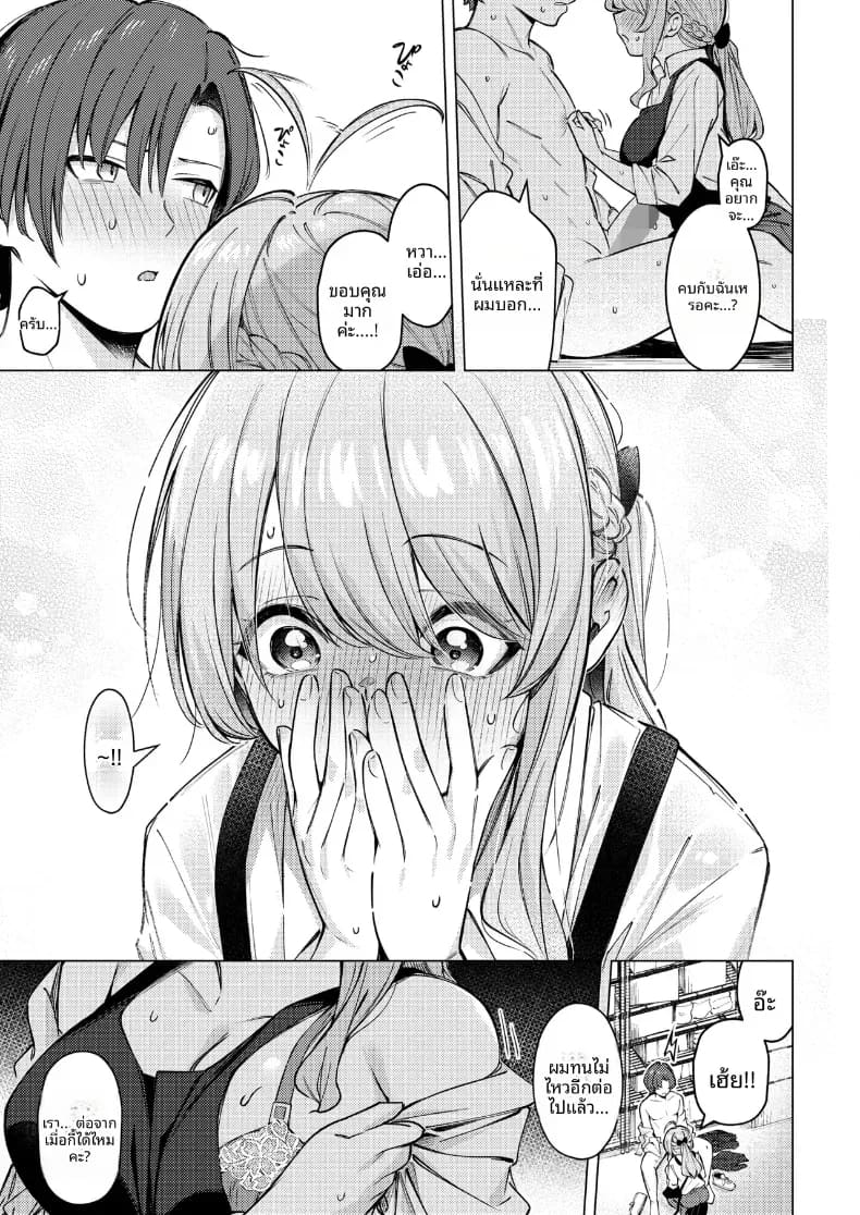 เเต่ถึงอย่างนั้น ภาพ 20