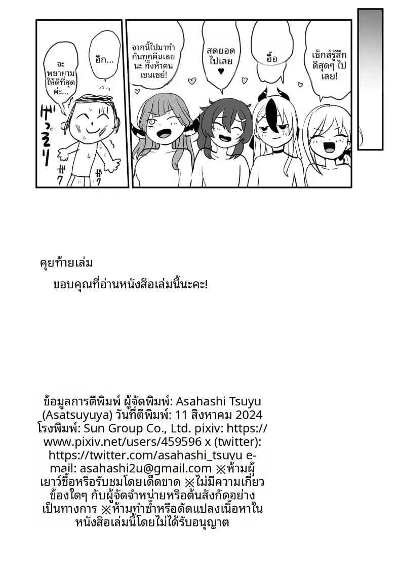 ฮาเร็มหน่วยรับจ้างสารพัด 68 ภาพ 24