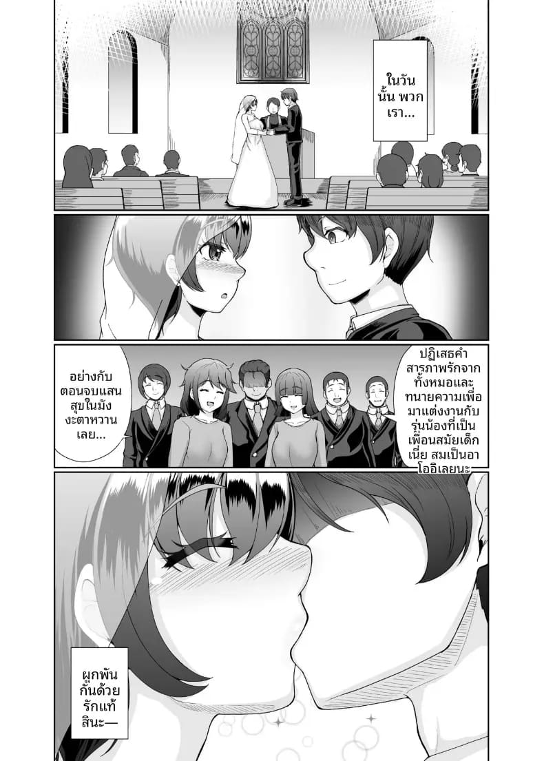 อาโออิเเม่บ้านผู้นอกใจ ภาพ 1