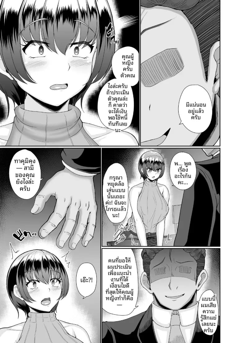 อาโออิเเม่บ้านผู้นอกใจ ภาพ 5