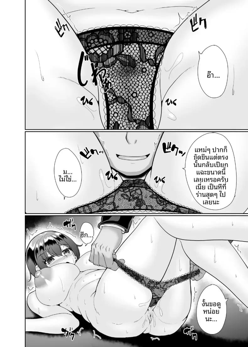อาโออิเเม่บ้านผู้นอกใจ ภาพ 14