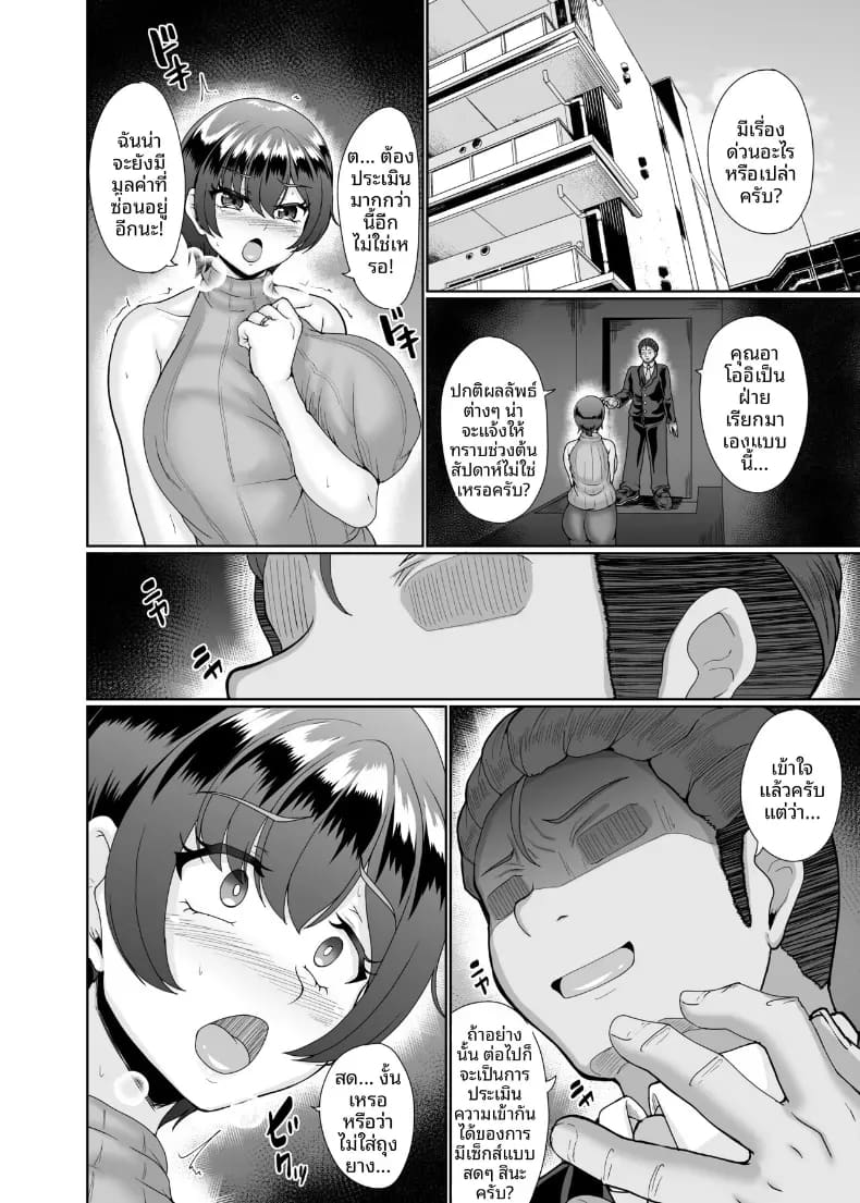 อาโออิเเม่บ้านผู้นอกใจ ภาพ 38