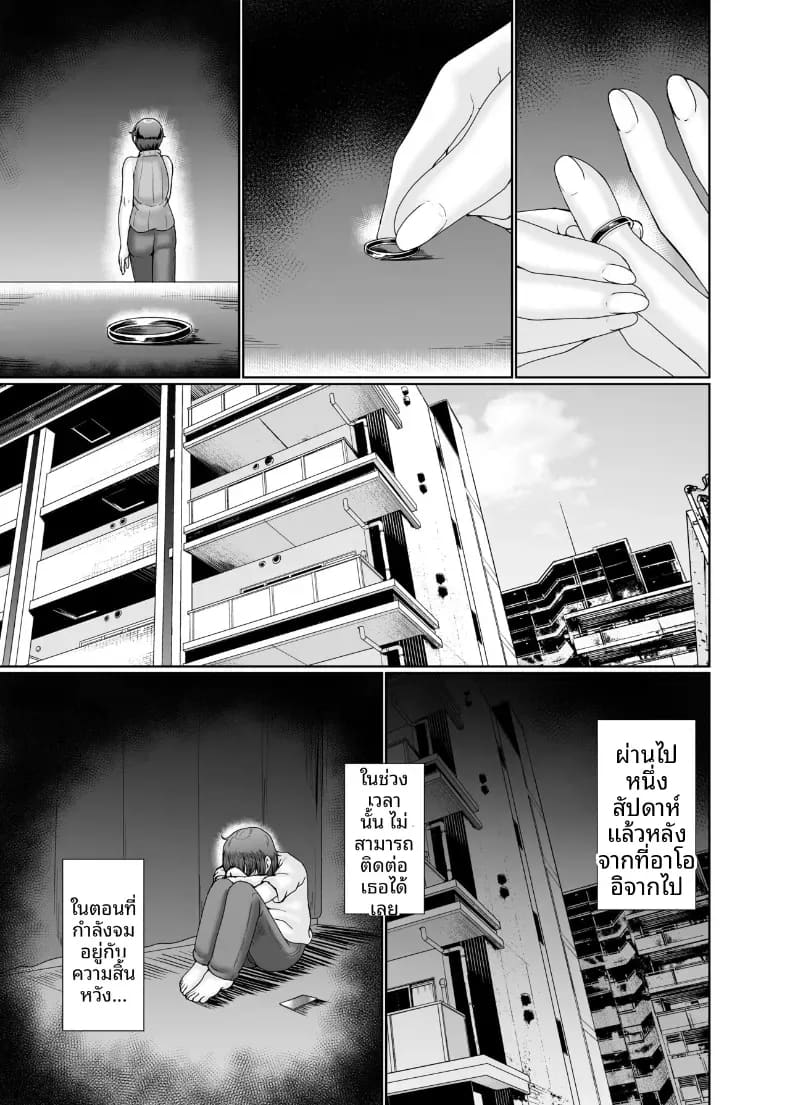 อาโออิเเม่บ้านผู้นอกใจ ภาพ 51