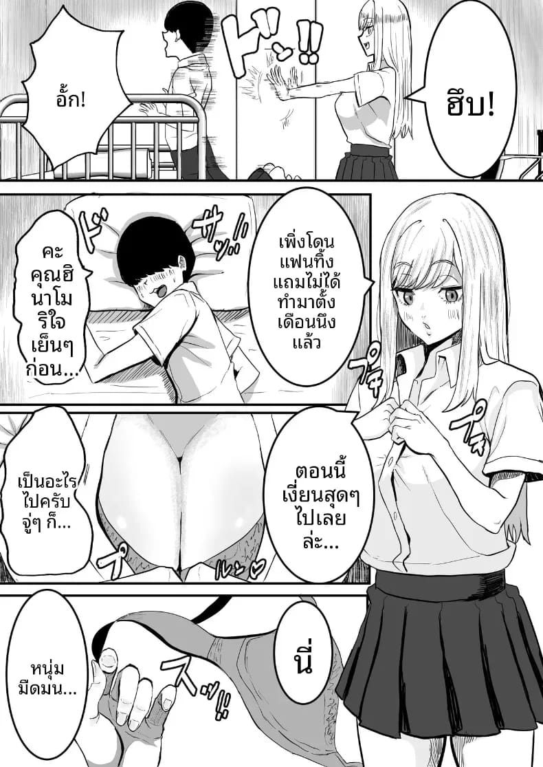 ให้อภัยไม่ได้หรอกคุณฮินาโมริ ภาพ 6