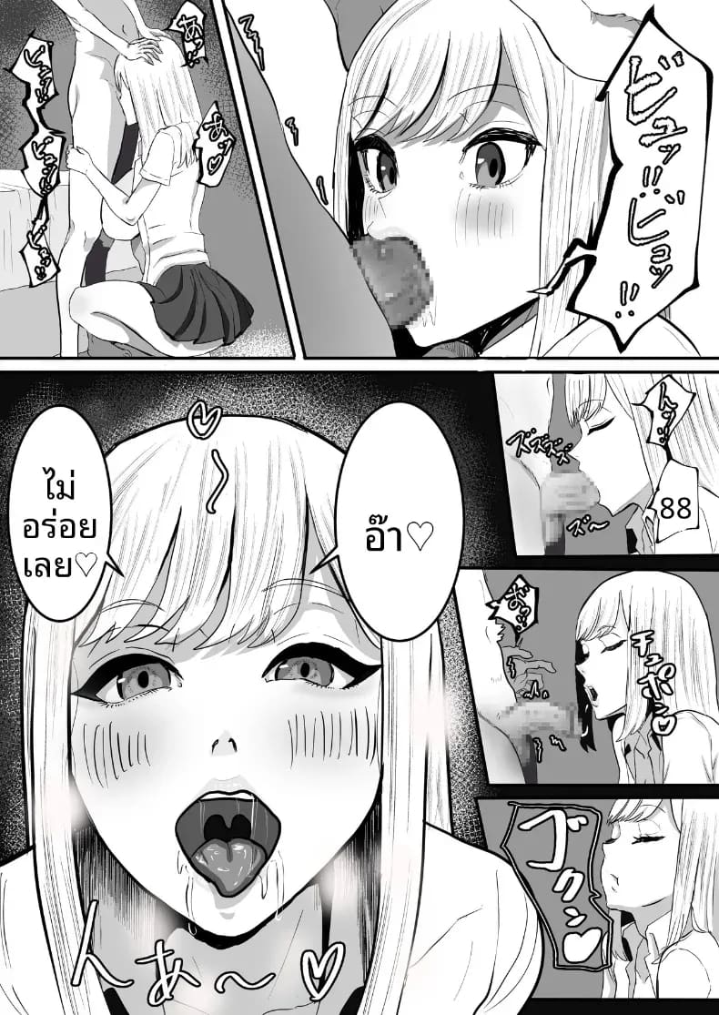 ให้อภัยไม่ได้หรอกคุณฮินาโมริ ภาพ 16