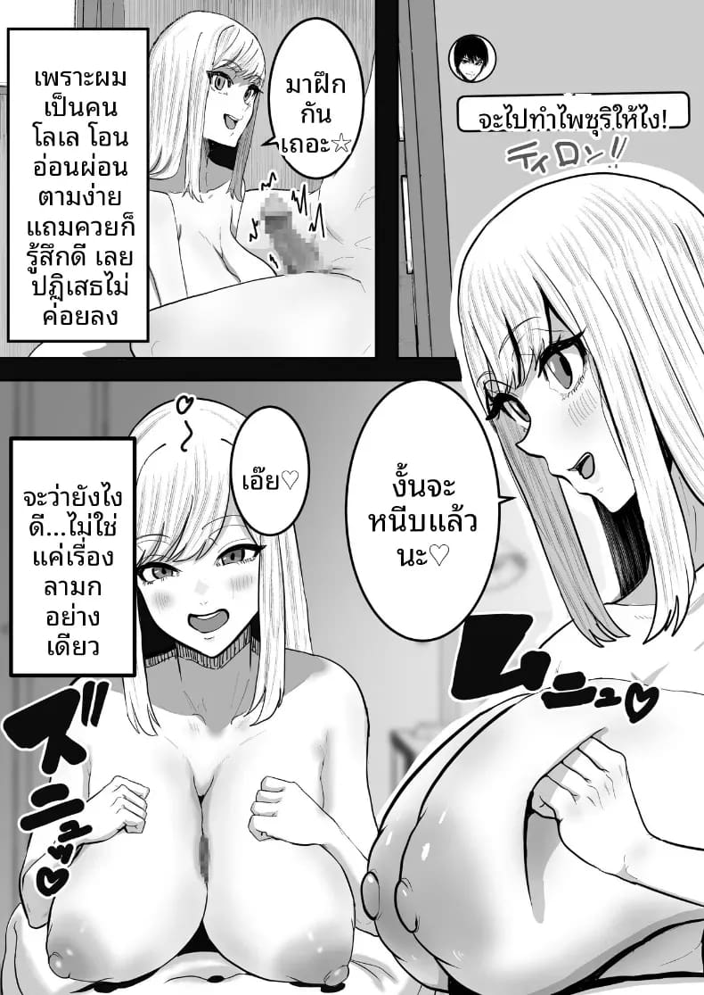 ให้อภัยไม่ได้หรอกคุณฮินาโมริ ภาพ 17