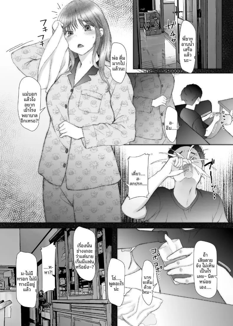 เพราะไม่ใช่พี่น้องเท้ๆเลยทำเรื่องลามกได้ไงล่ะ ภาพ 4