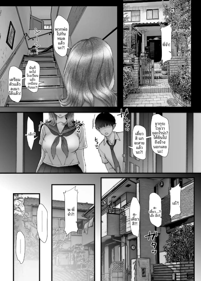 เพราะไม่ใช่พี่น้องเท้ๆเลยทำเรื่องลามกได้ไงล่ะ ภาพ 35