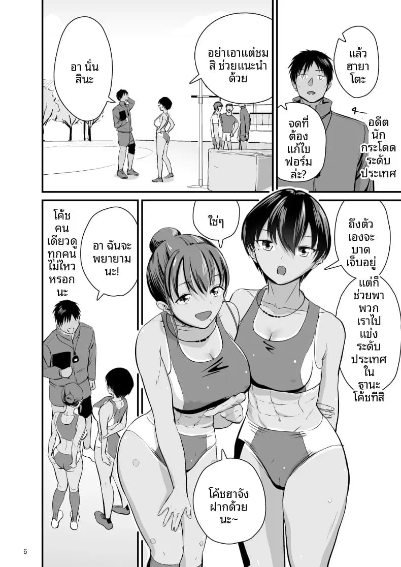 บนผิวสีเเทนของเพื่อนสมัยเด็ก ภาพ 4