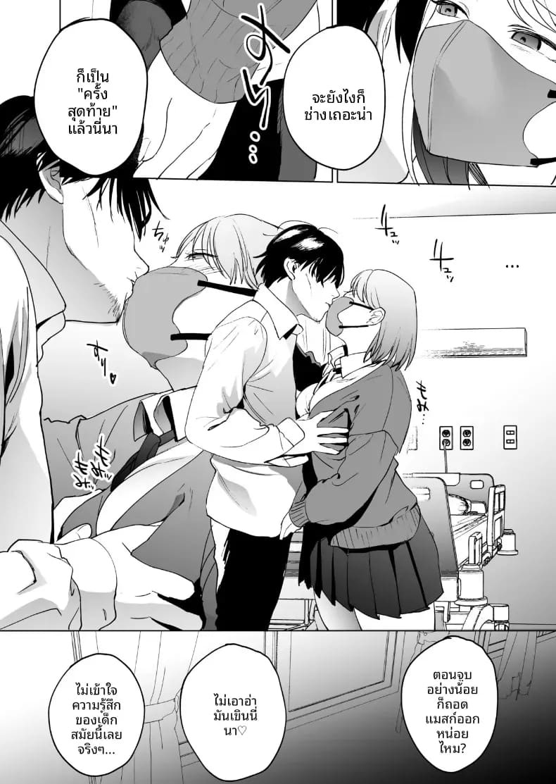 5 วินาทีก่อนบอกลากับเด็กสาวปริศนาที่เข้ามากลืนกิน ภาพ 6