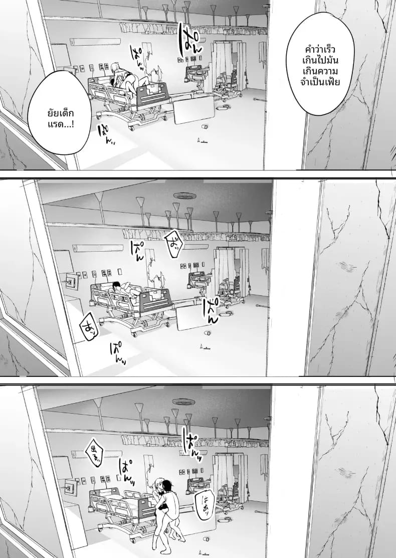5 วินาทีก่อนบอกลากับเด็กสาวปริศนาที่เข้ามากลืนกิน ภาพ 30