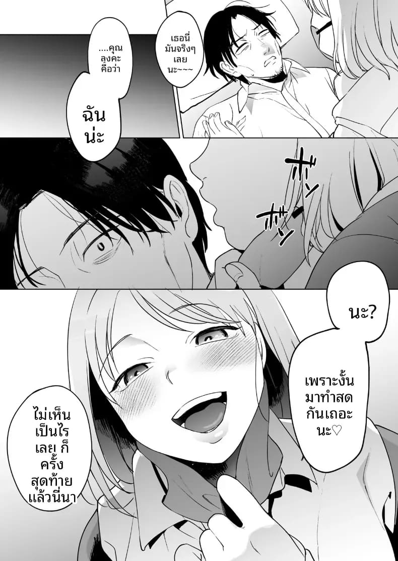 5 วินาทีก่อนบอกลากับเด็กสาวปริศนาที่เข้ามากลืนกิน ภาพ 37