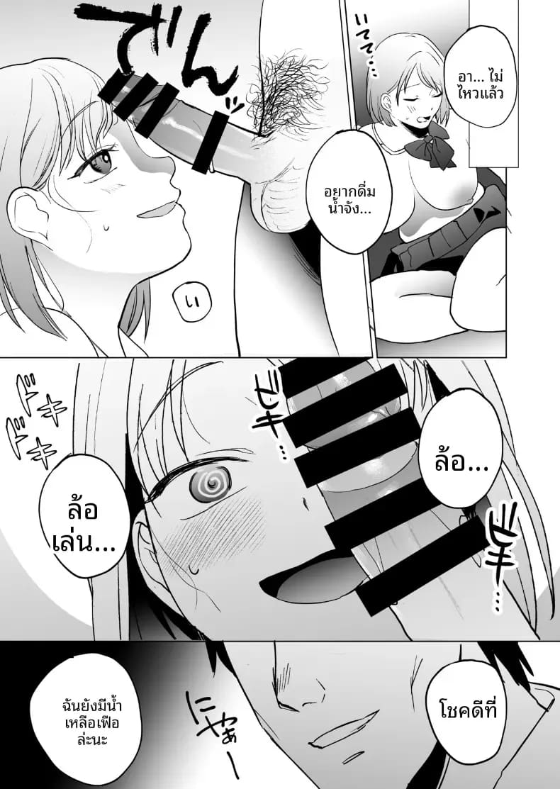 5 วินาทีก่อนบอกลากับเด็กสาวปริศนาที่เข้ามากลืนกิน ภาพ 51