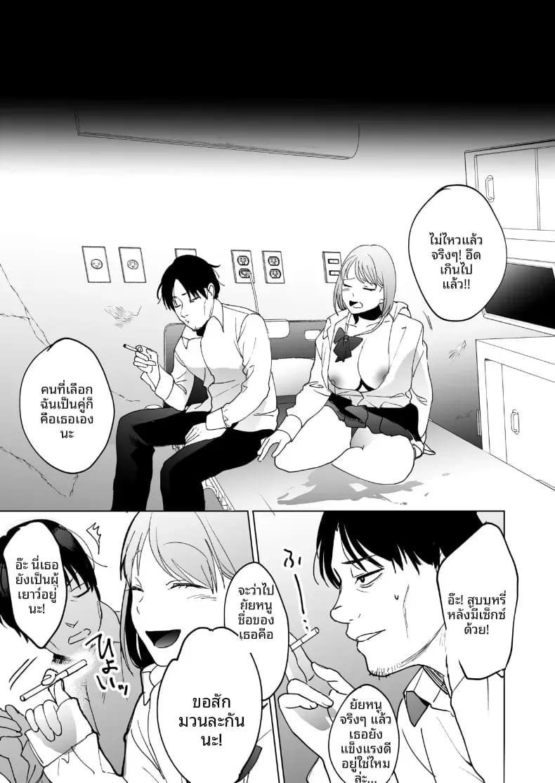 5 วินาทีก่อนบอกลากับเด็กสาวปริศนาที่เข้ามากลืนกิน ภาพ 53