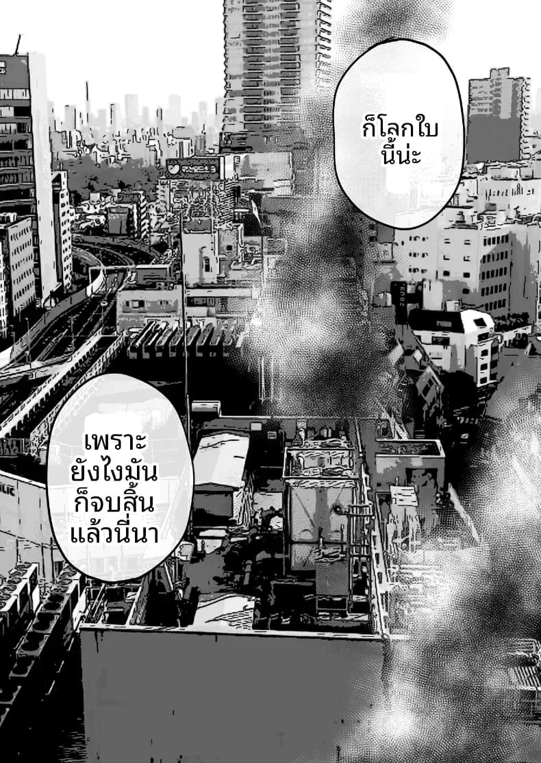 5 วินาทีก่อนบอกลากับเด็กสาวปริศนาที่เข้ามากลืนกิน ภาพ 55