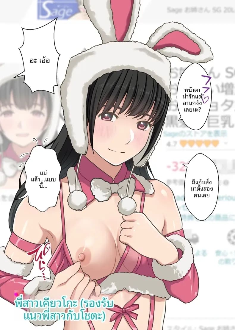 สองสาวสวยที่สั่งมาจากออนไลน์ ภาพ 5