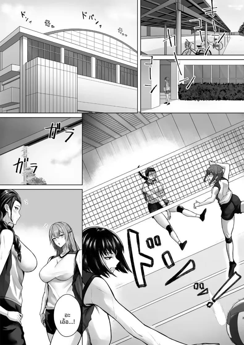 ผมถูกเพื่อนของพี่สาวล่อลวงซะเเล้ว ภาพ 1