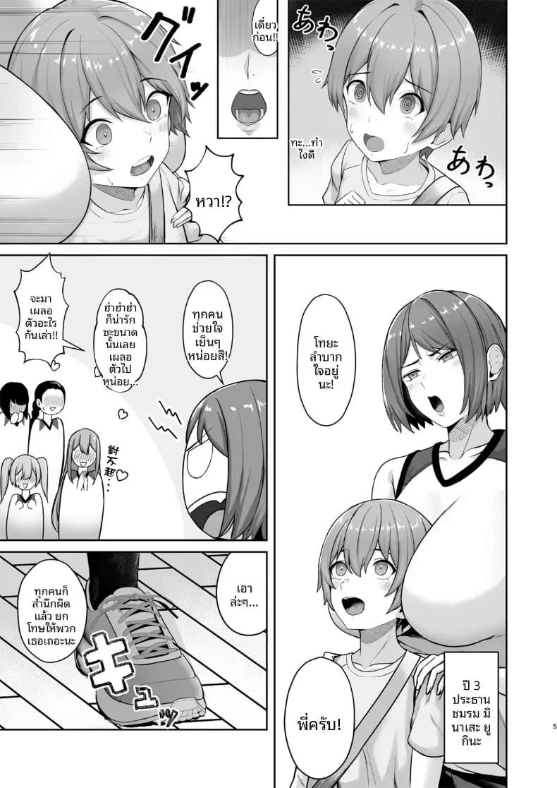 ผมถูกเพื่อนของพี่สาวล่อลวงซะเเล้ว ภาพ 3