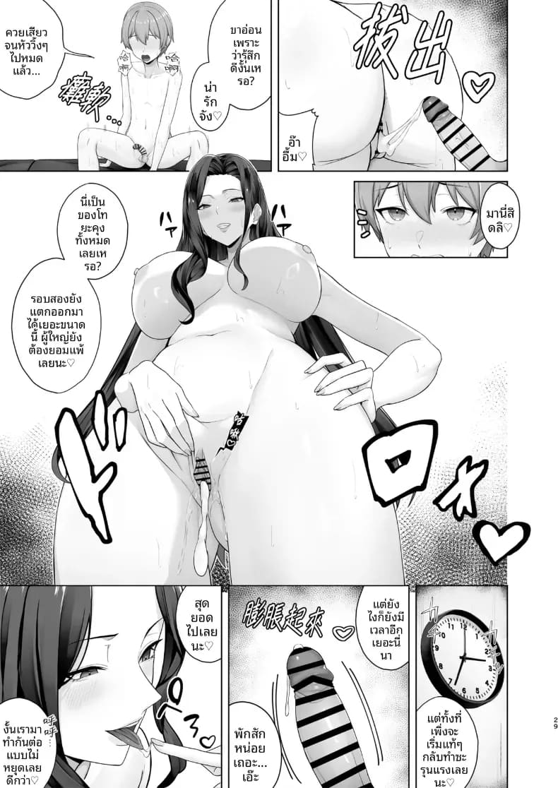 ผมถูกเพื่อนของพี่สาวล่อลวงซะเเล้ว ภาพ 27