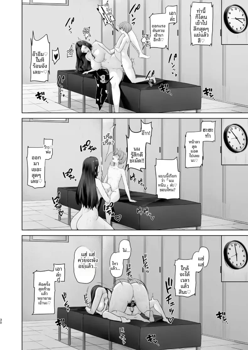 ผมถูกเพื่อนของพี่สาวล่อลวงซะเเล้ว ภาพ 28