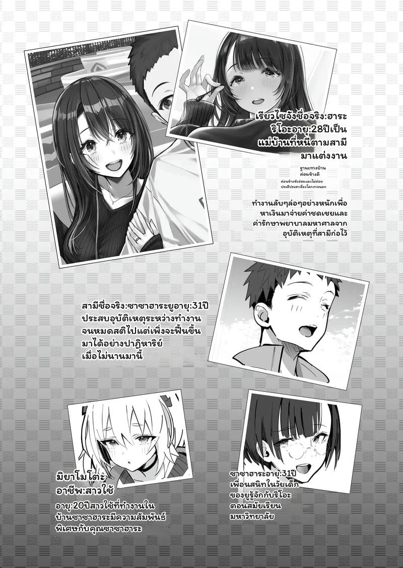 ภรรยาดี... ออนเซ็น ภาพ 2