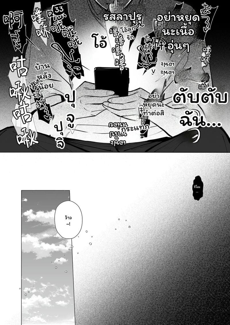 ภรรยาดี... ออนเซ็น ภาพ 4
