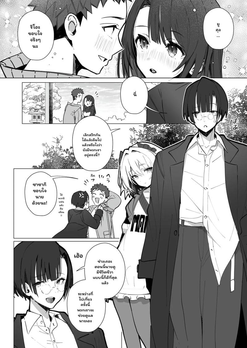 ภรรยาดี... ออนเซ็น ภาพ 6