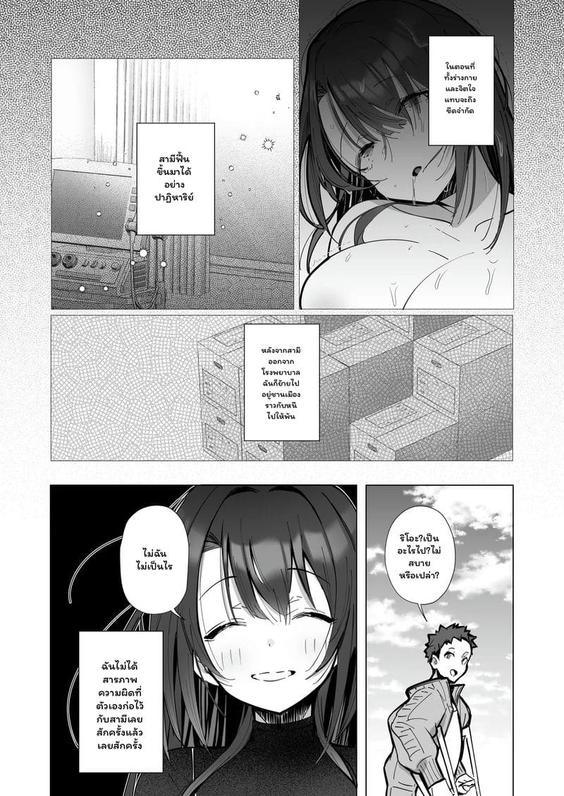 ภรรยาดี... ออนเซ็น ภาพ 11