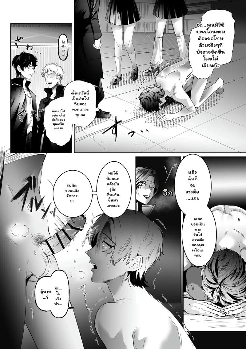 อดีตหัวหน้า... โดนสาวมีควย ภาพ 5