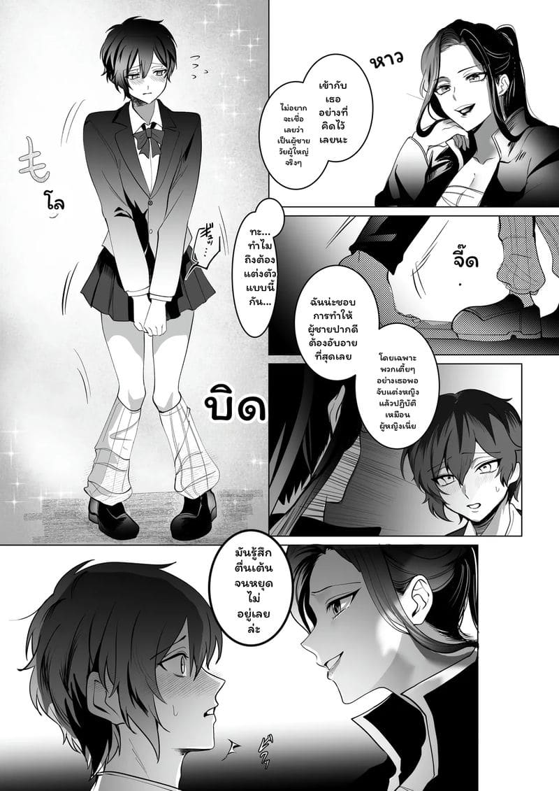 อดีตหัวหน้า... โดนสาวมีควย ภาพ 8