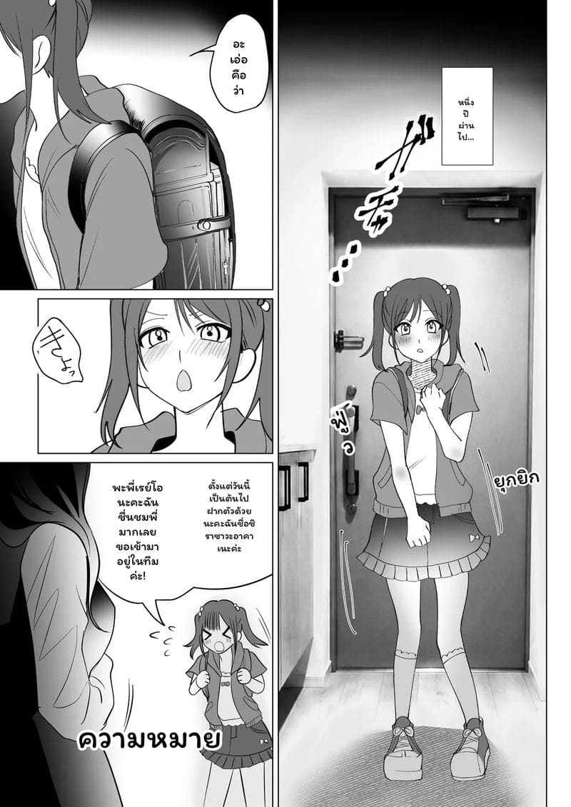 อดีตหัวหน้า... โดนสาวมีควย ภาพ 31