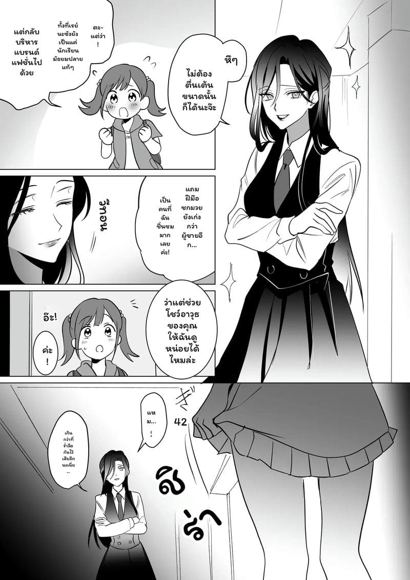 อดีตหัวหน้า... โดนสาวมีควย ภาพ 32