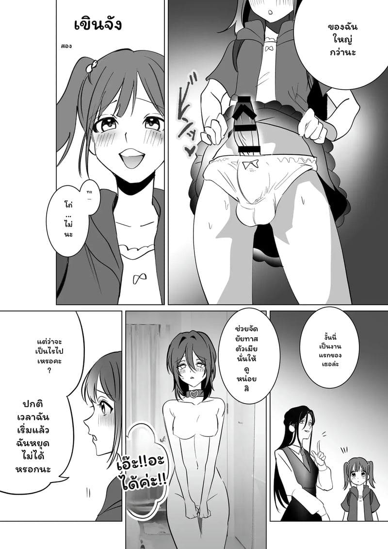 อดีตหัวหน้า... โดนสาวมีควย ภาพ 33