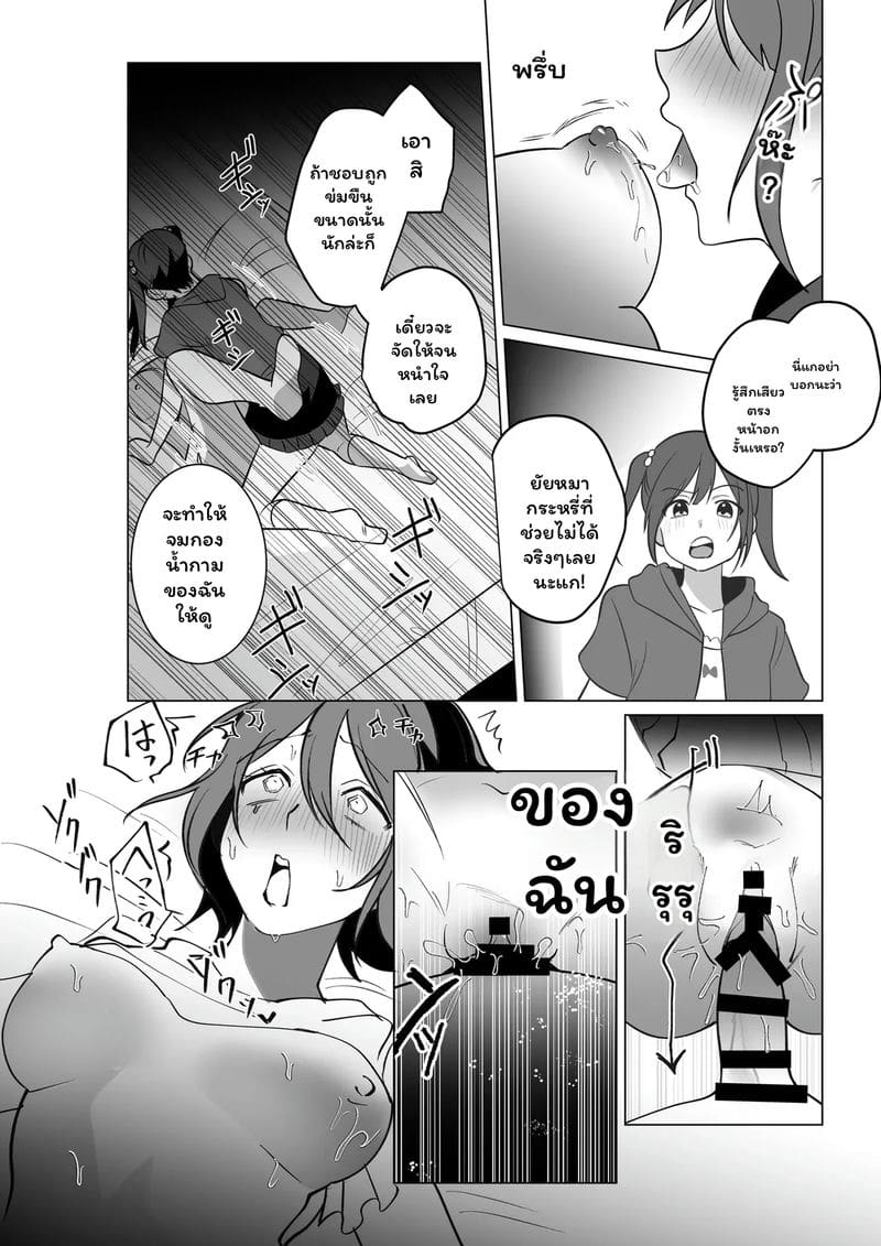 อดีตหัวหน้า... โดนสาวมีควย ภาพ 37