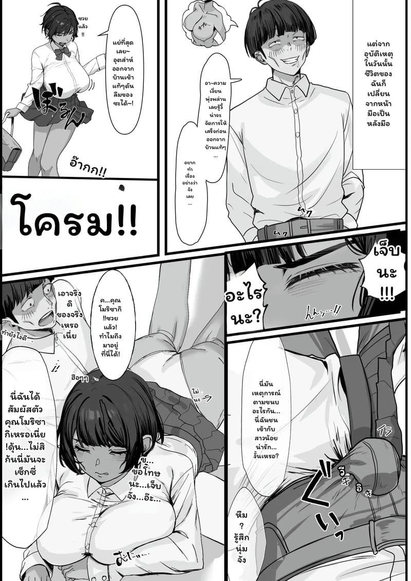 ไอดอล... โดนเย็ด ภาพ 3