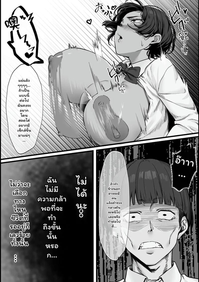 ไอดอล... โดนเย็ด ภาพ 8