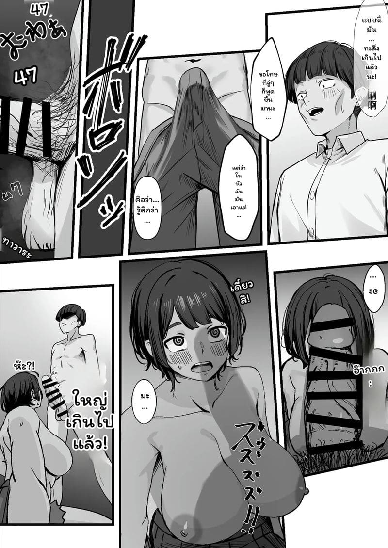 ไอดอล... โดนเย็ด ภาพ 13