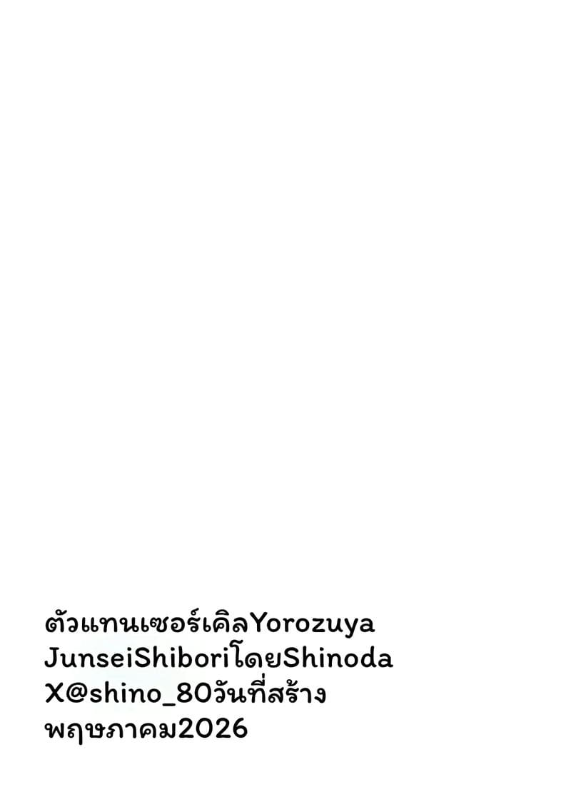 ไอดอล... โดนเย็ด ภาพ 52