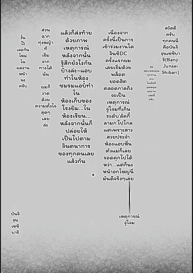 ไอดอล... โดนเย็ด ภาพ 53