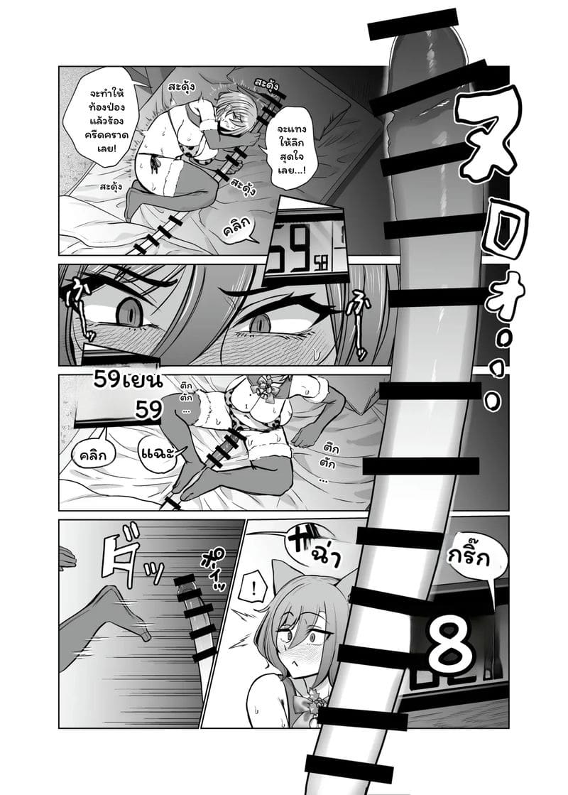 อิบู... ออนเซ็นเสียว ภาพ 3