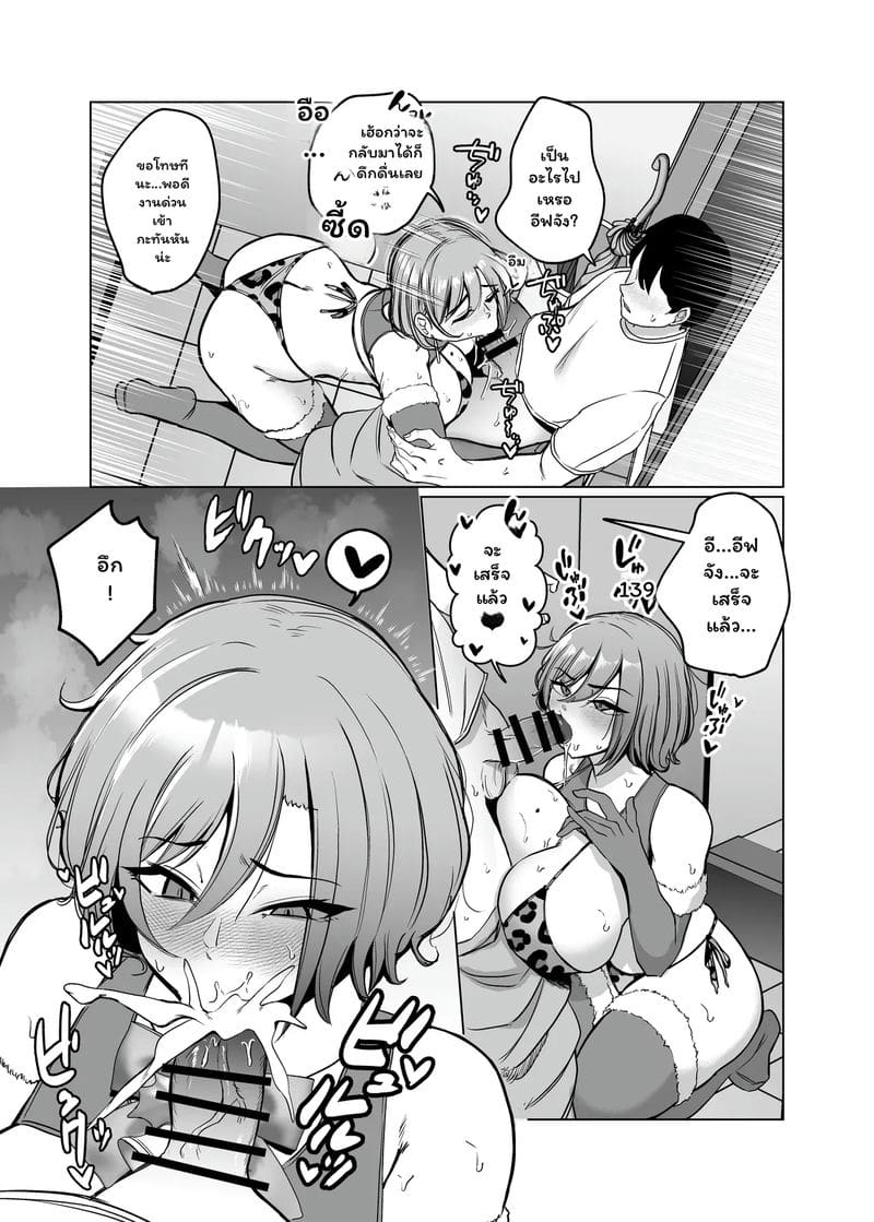 อิบู... ออนเซ็นเสียว ภาพ 5