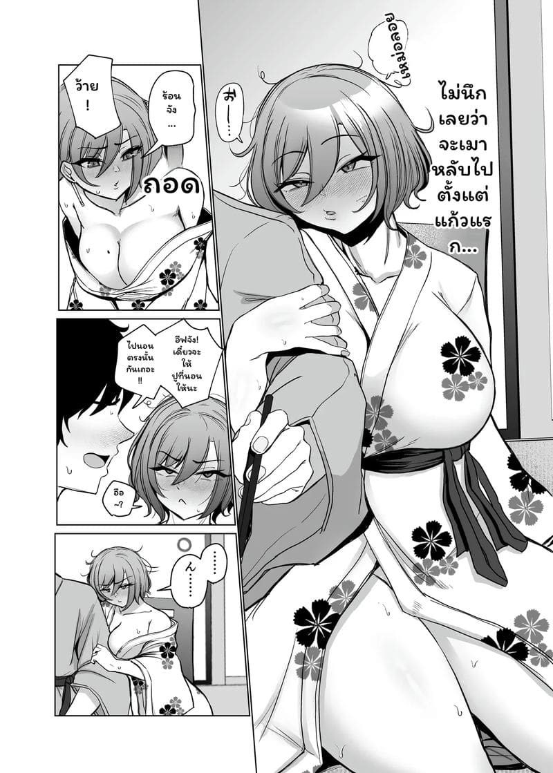 อิบู... ออนเซ็นเสียว ภาพ 25