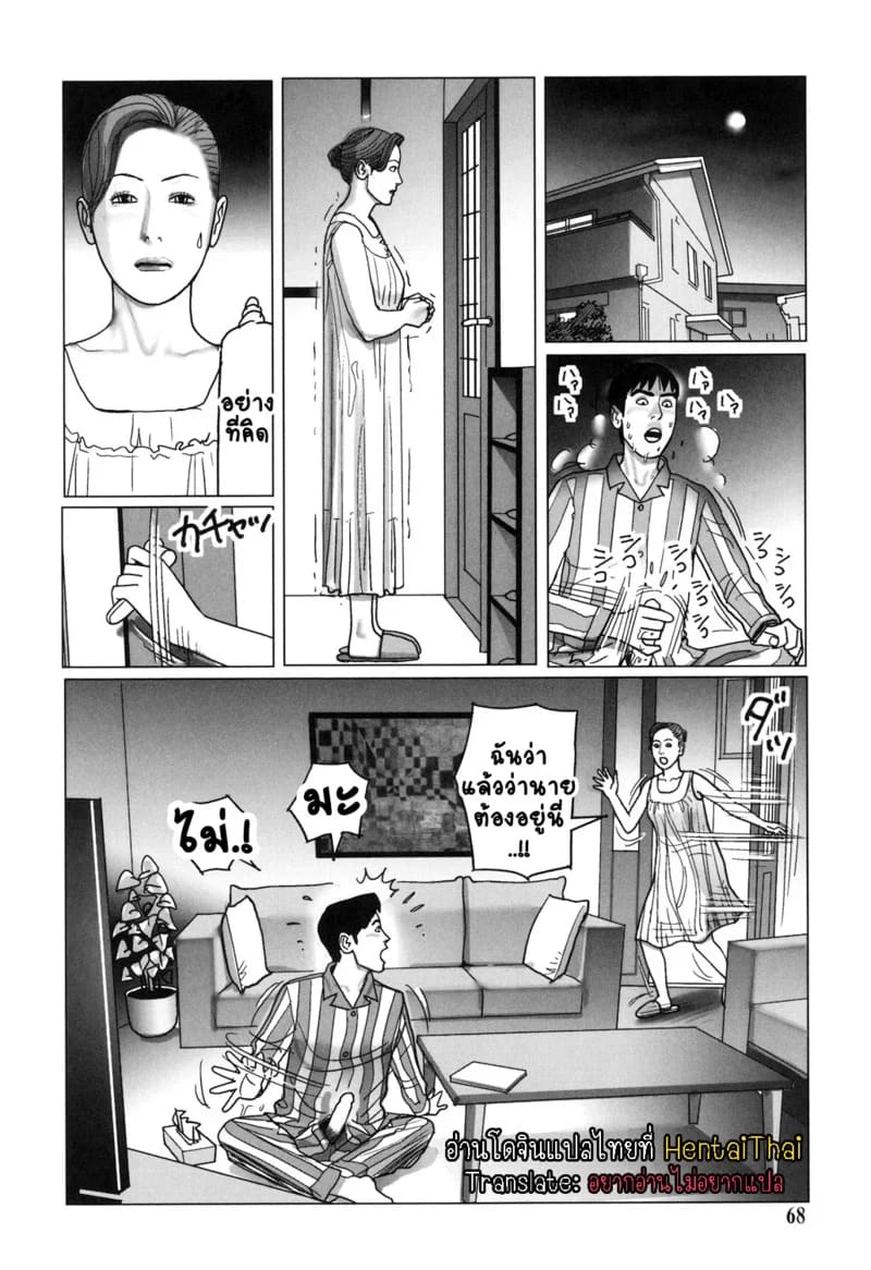 คุณแม่ช่วยที ภาพ 2